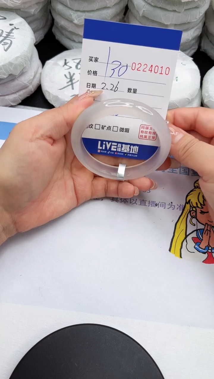 【闪购商品】玛瑙/玉髓手镯未镶嵌4010
