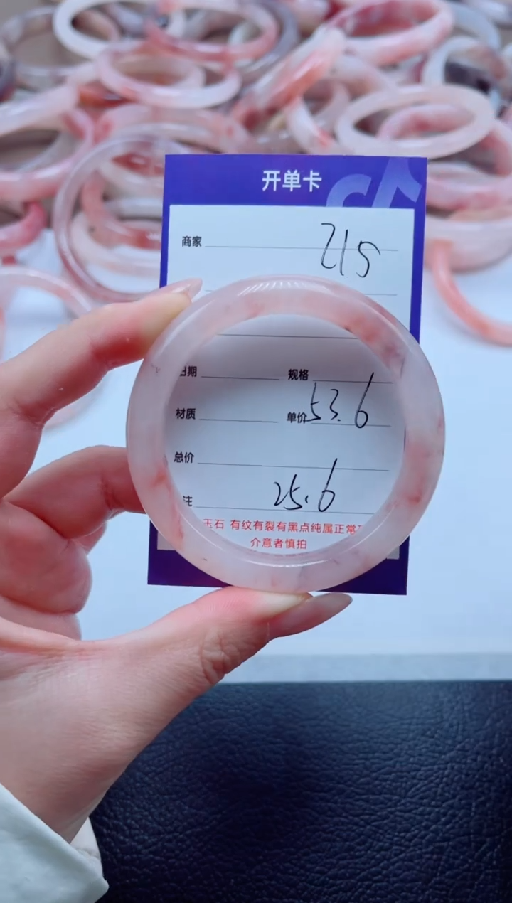 未镶嵌手镯石英质玉215-53