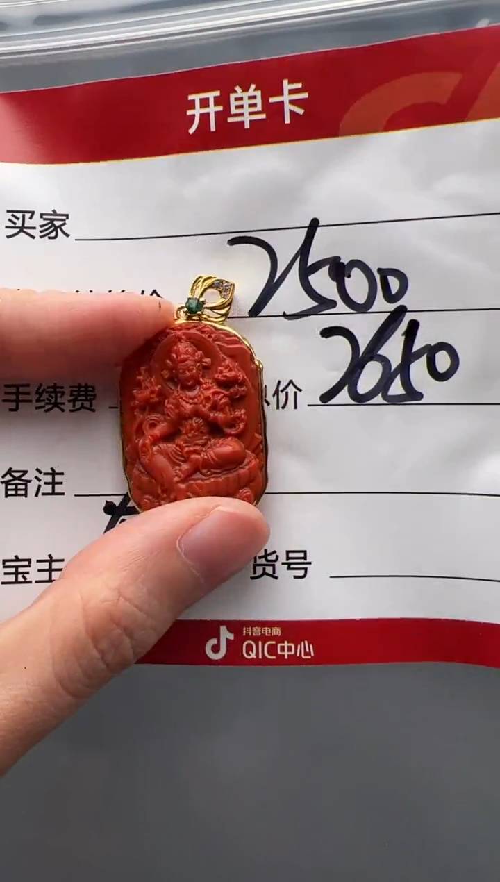 南红玛瑙配饰配饰18K金镶嵌配饰配饰