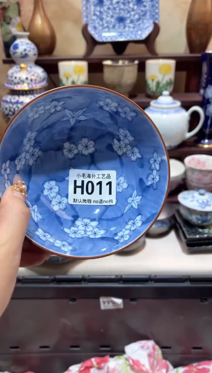 瓷片博*实小毛28包邮H011