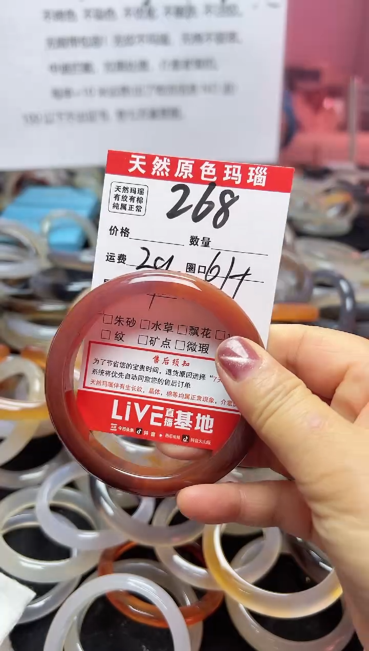 【闪购商品】玛瑙/玉髓手镯未镶嵌268
