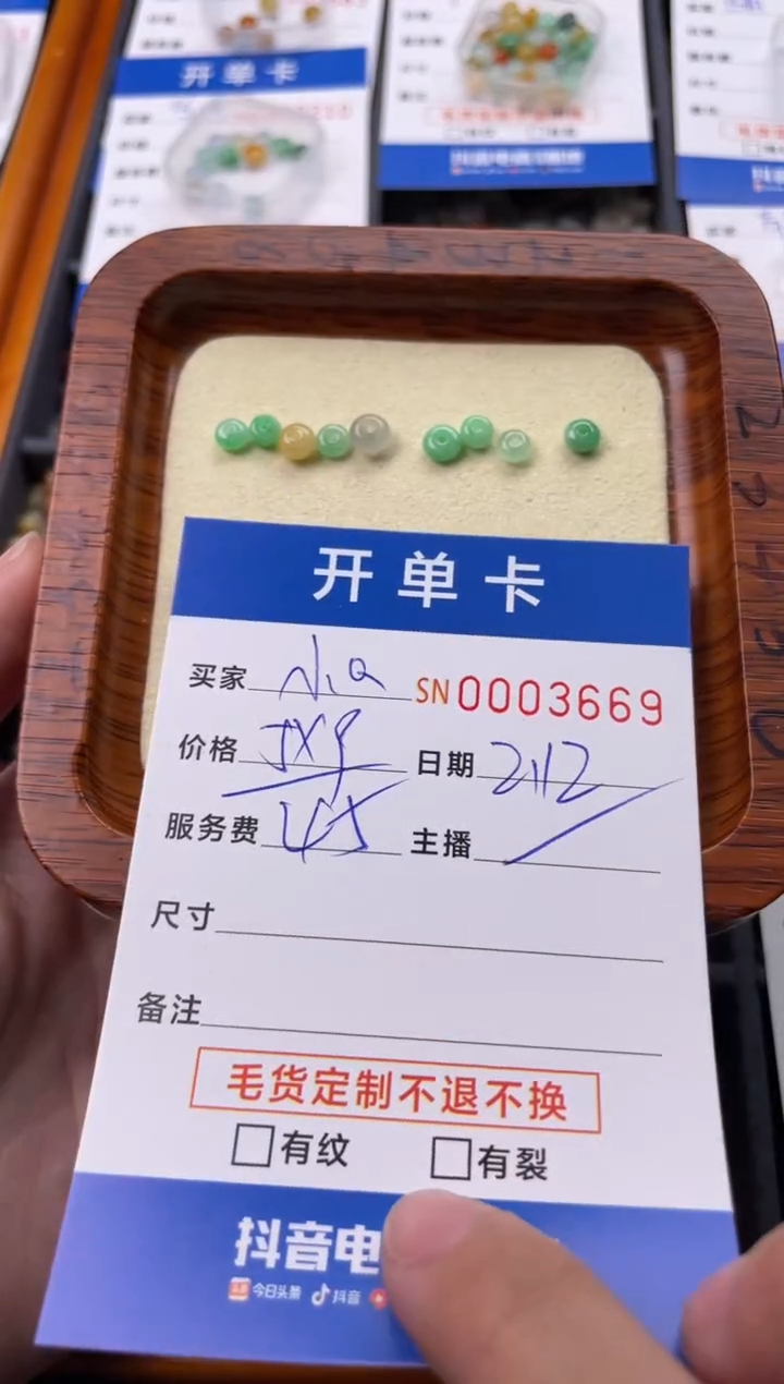 【闪购商品】翡翠颈饰未镶嵌00003669
