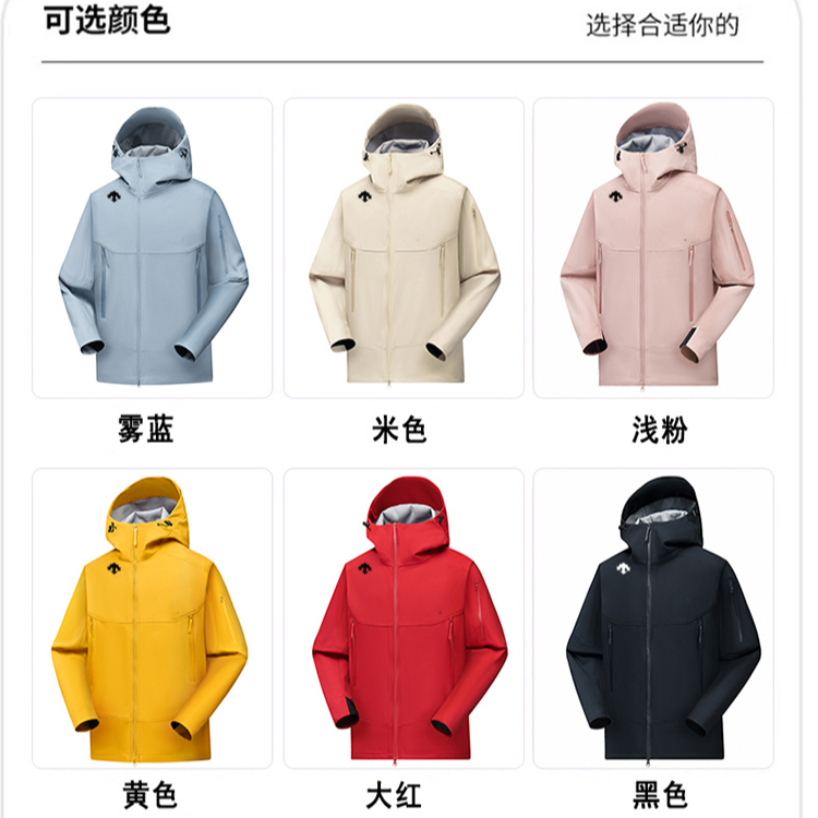户外运动日常通勤情侣软壳外套（滴滴）