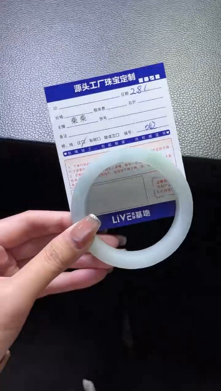 【闪购商品】定制翡翠手镯未镶嵌定制产品不退不换