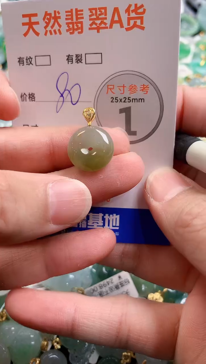 颈饰未镶嵌翡翠28101951