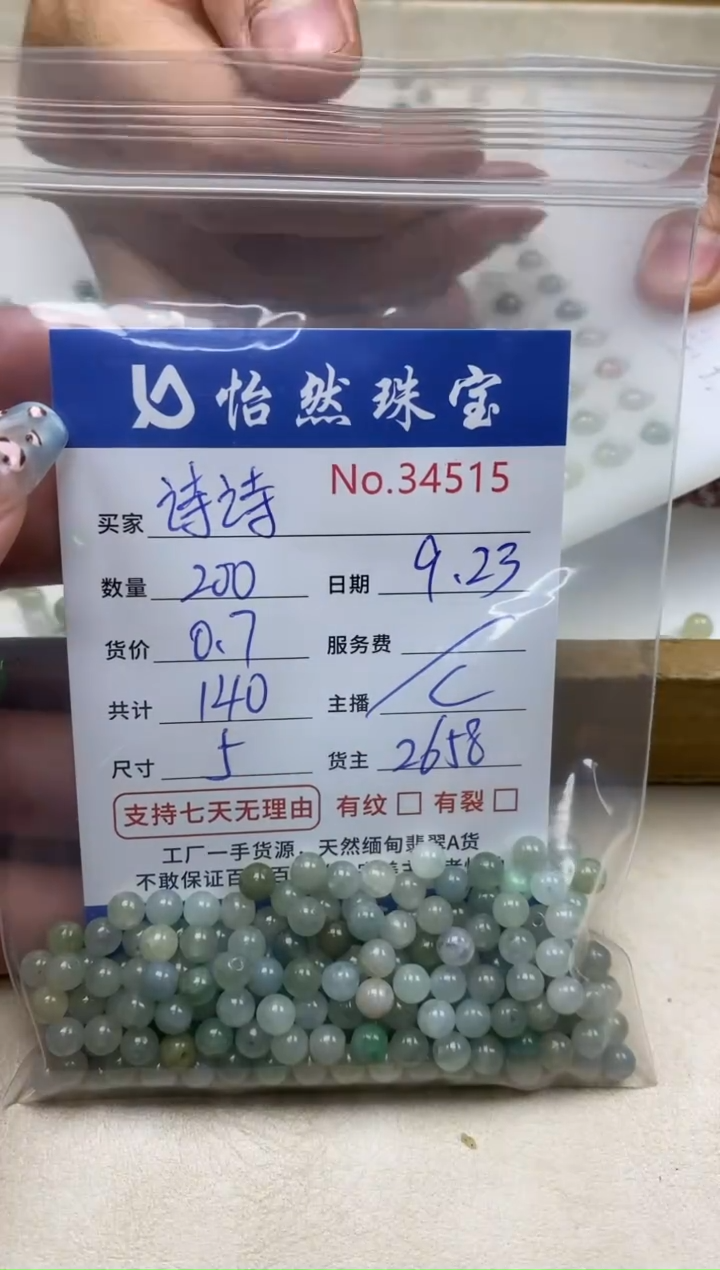 未镶嵌手链翡翠?*诗单：34515