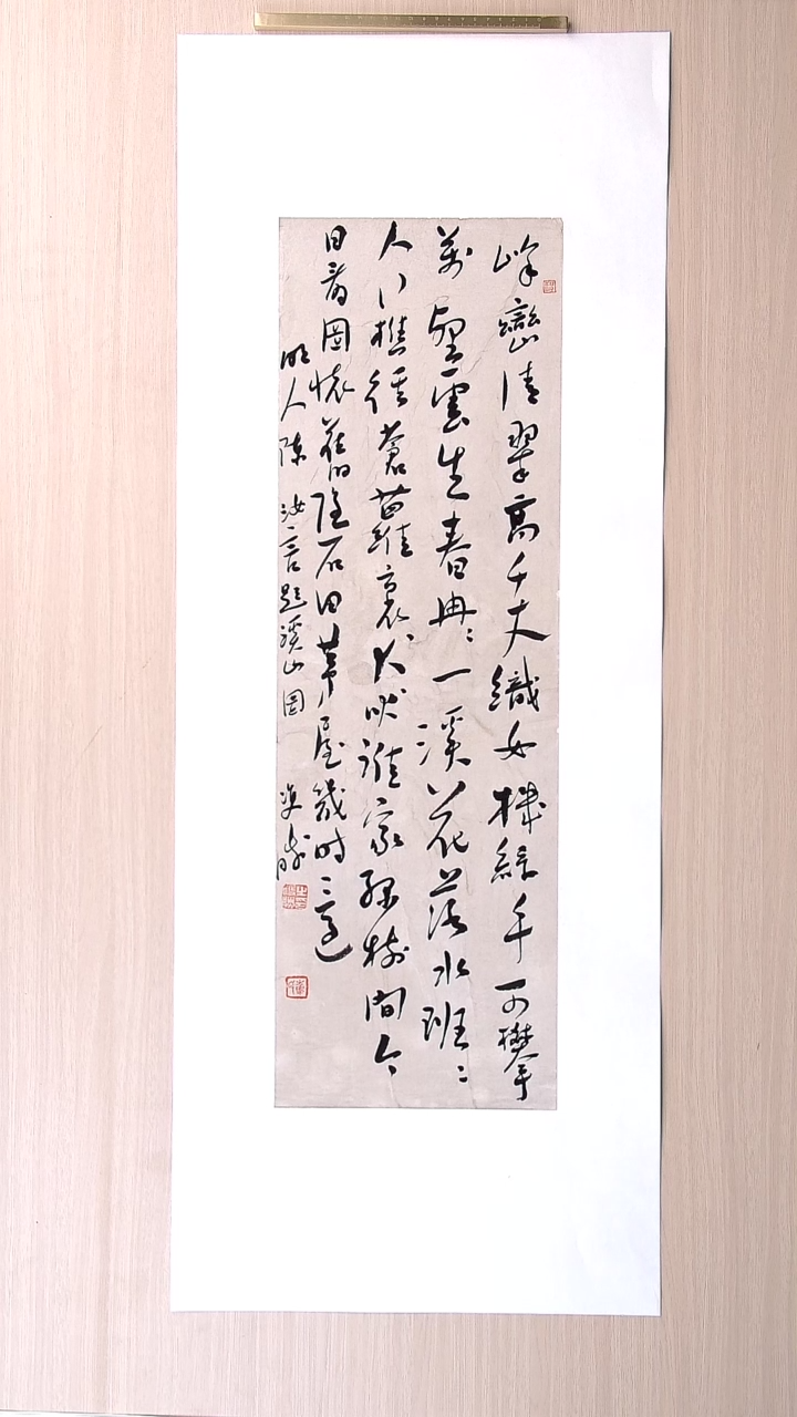 书法崔双胜 甘肃定西69*23 纯手工托底