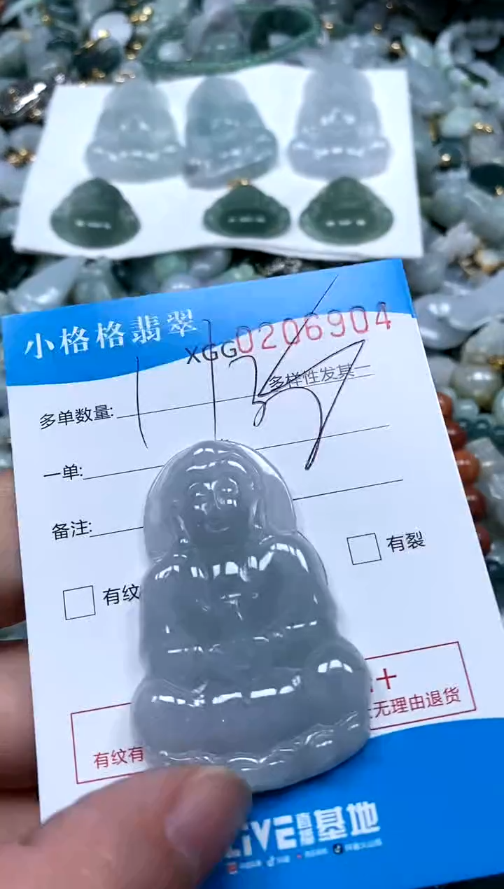 【闪购商品】翡翠颈饰未镶嵌闪购商品0206904