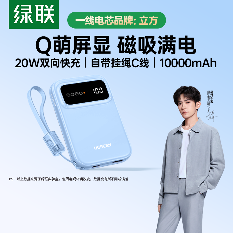 【3C认证充电宝】绿联磁吸充电宝自带线10000毫安无线充移动电源商品图