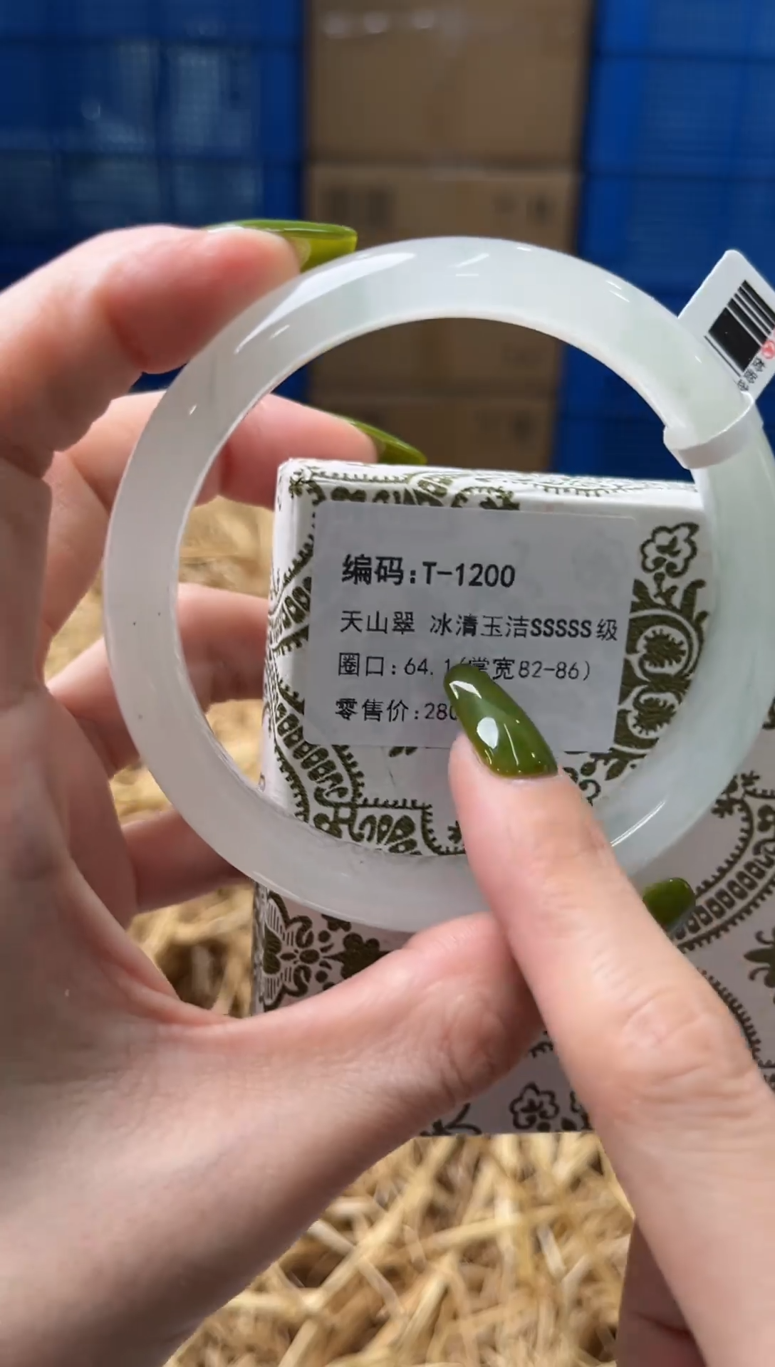 未镶嵌手镯石英质玉T1200