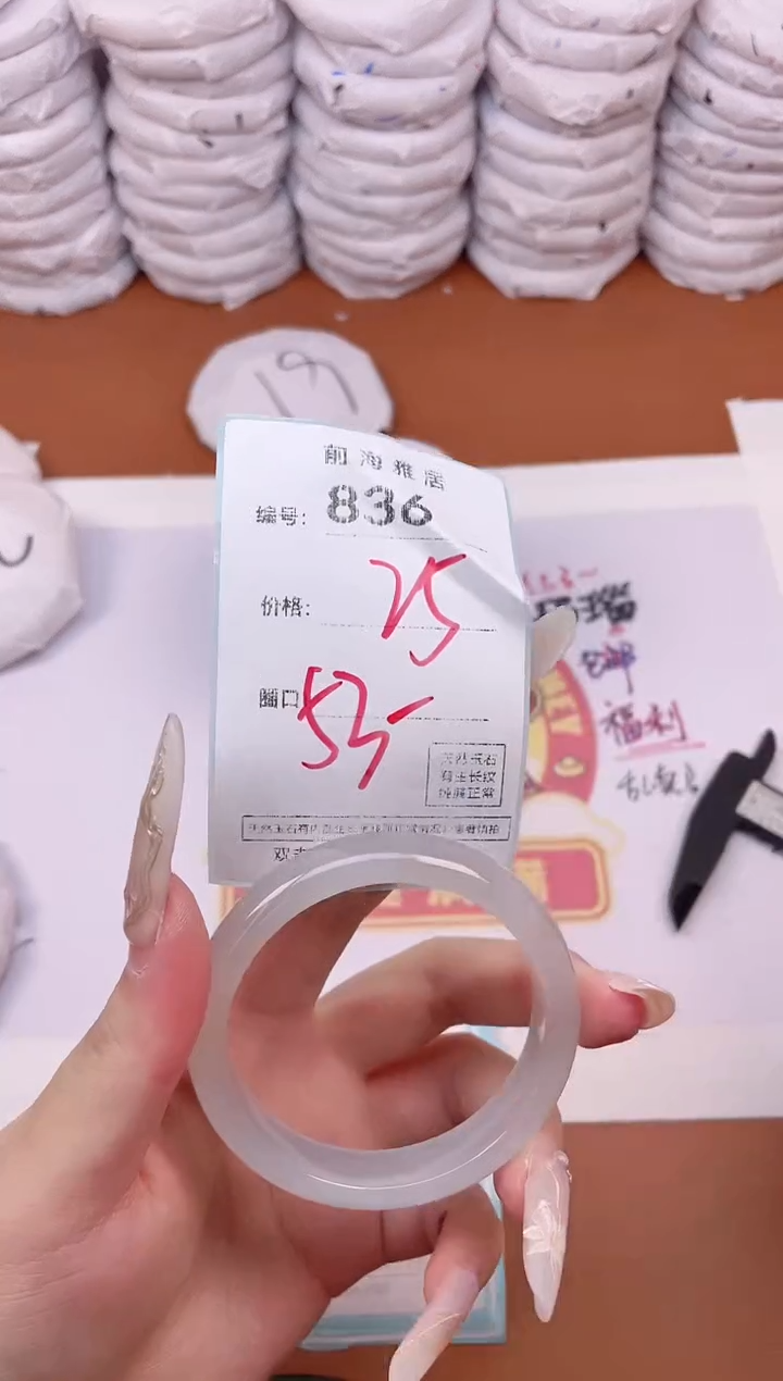 【闪购商品】玛瑙/玉髓手镯未镶嵌836