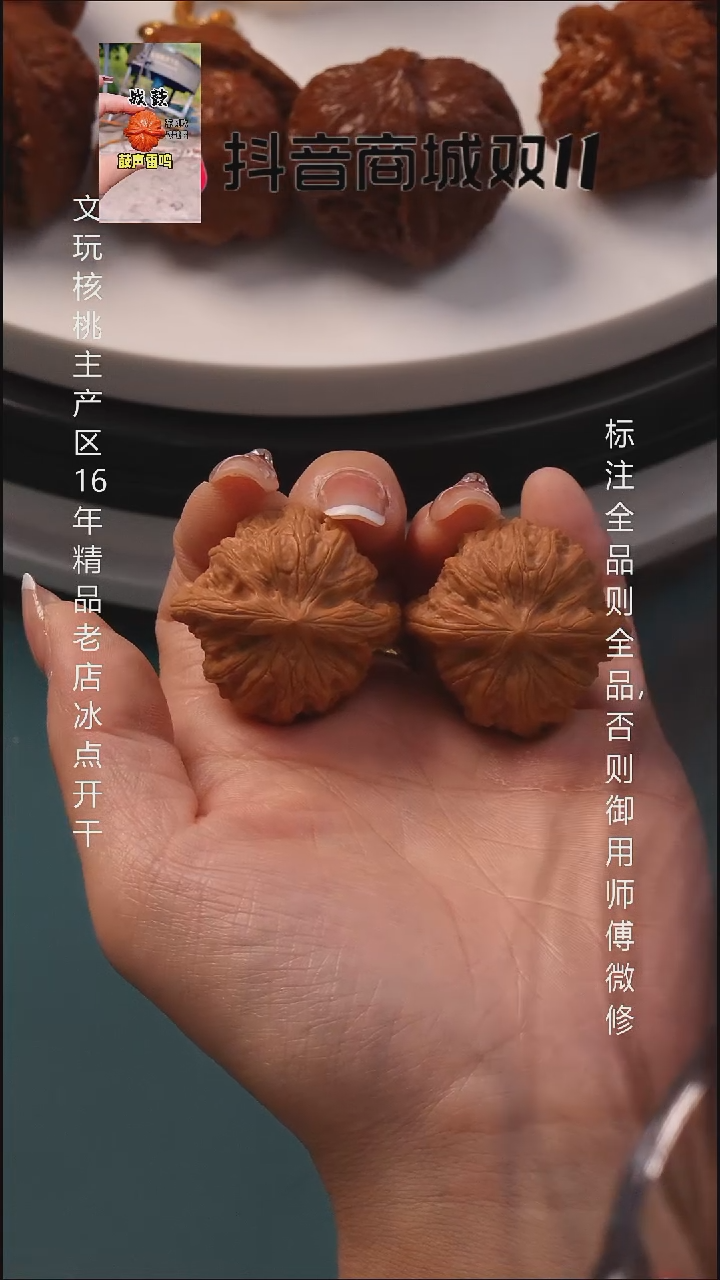 把件文玩核桃35战鼓 6号