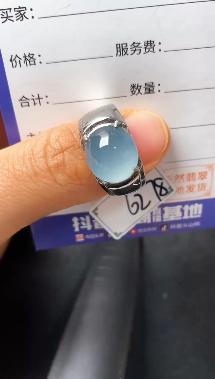 银S925镶嵌戒指翡翠22222