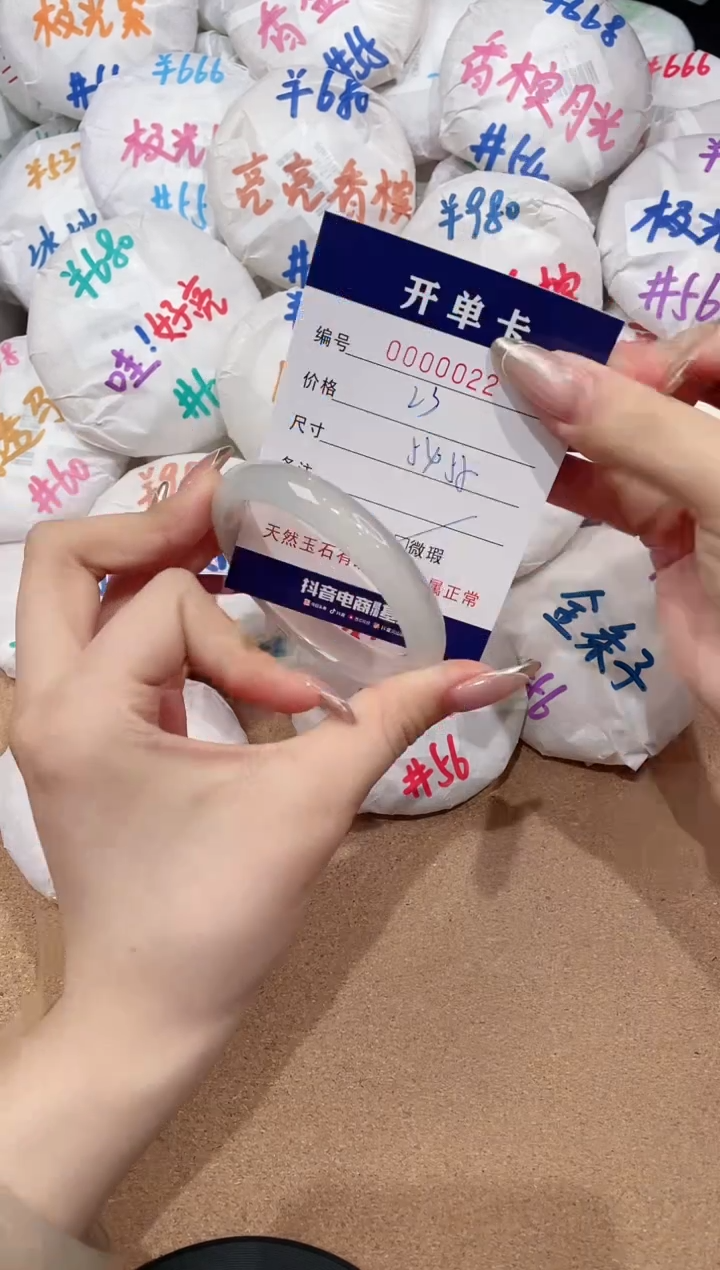 【闪购商品】玛瑙/玉髓手镯未镶嵌22