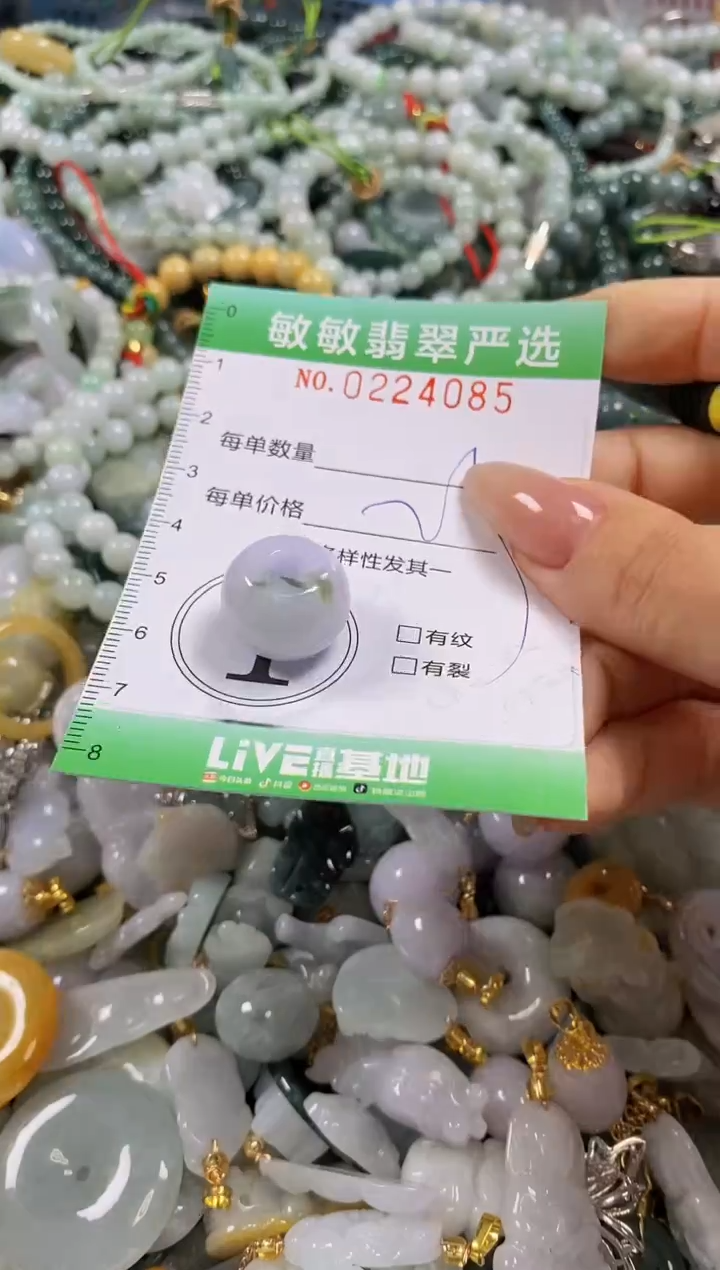 翡翠未镶嵌颈饰闪购0224085