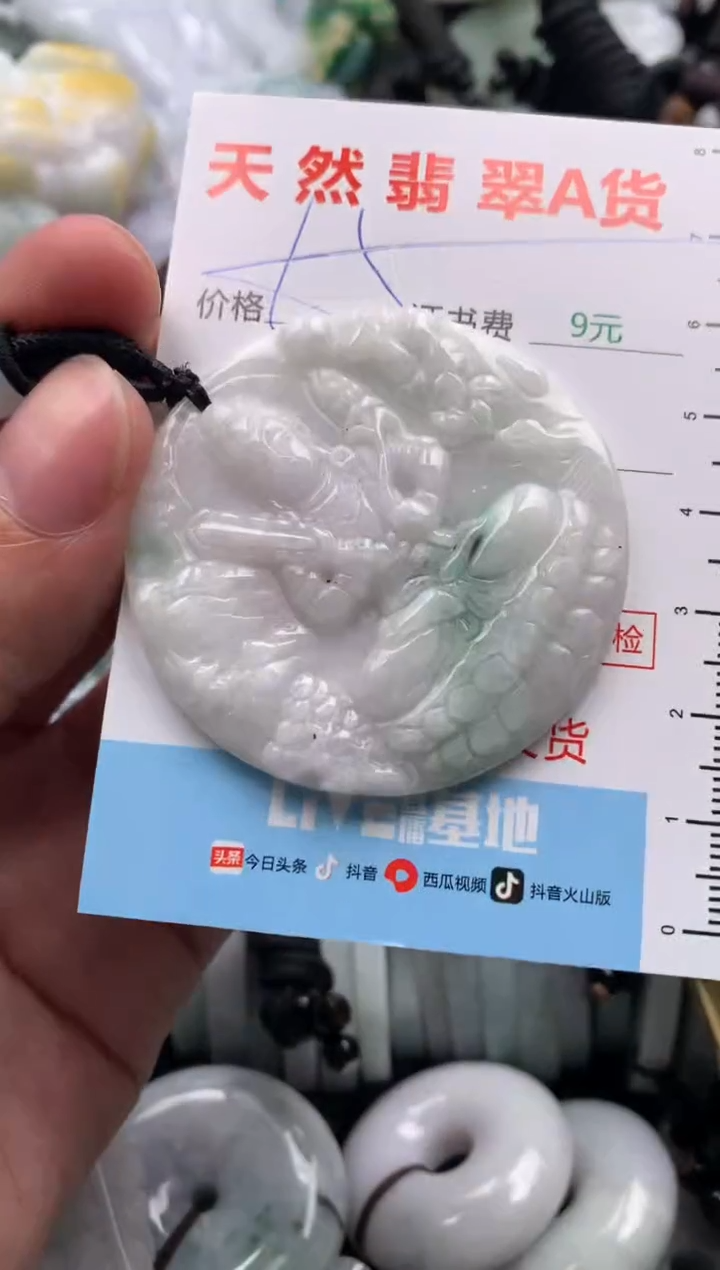 【闪购商品】翡翠吊坠(不含链)未镶嵌1