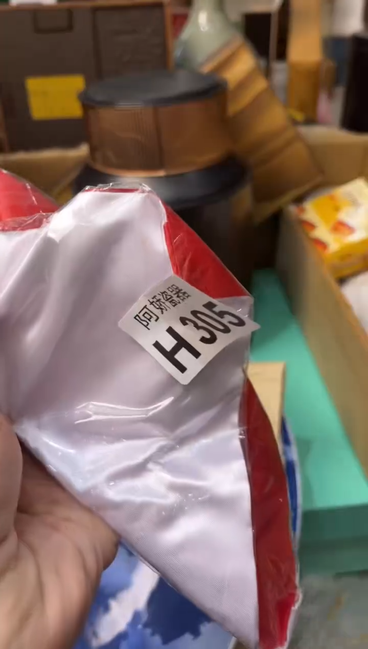 【闪购商品】瓷片305周周在中山周周在中山 