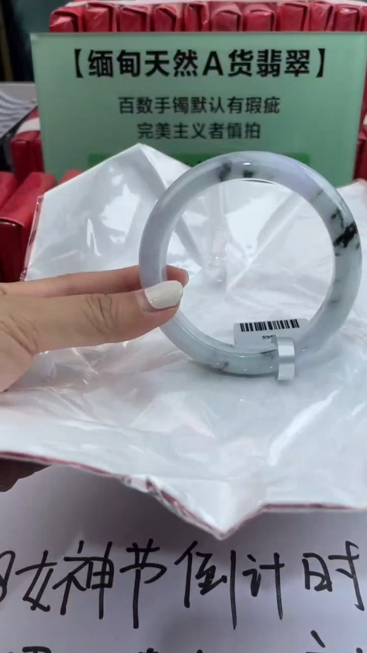 【闪购商品】翡翠手镯未镶嵌3翡翠手镯（微瑕）