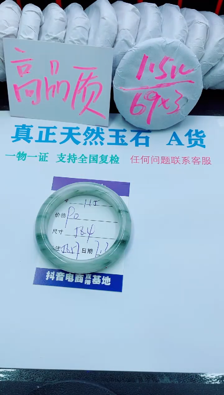 【闪购商品】石英质玉手镯合金115