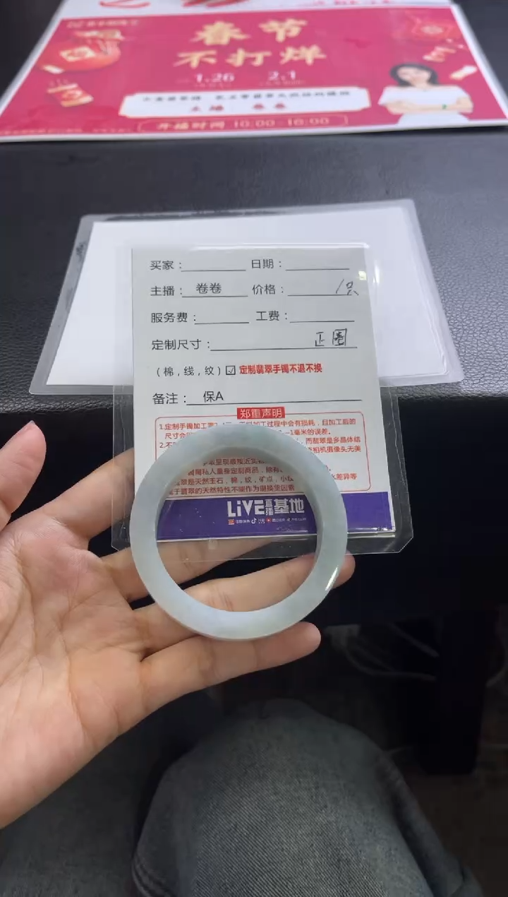 【闪购商品】定制翡翠手镯未镶嵌定制手镯不退不换