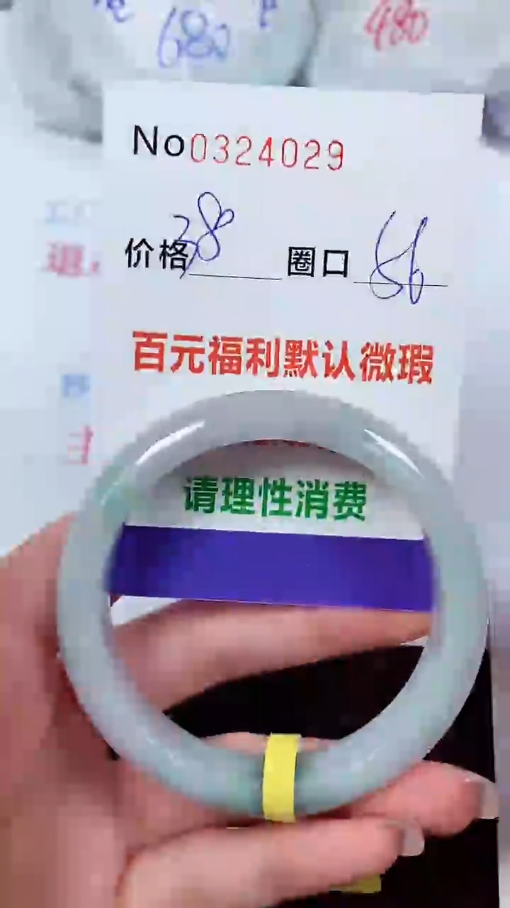 【闪购商品】翡翠手镯未镶嵌00324029