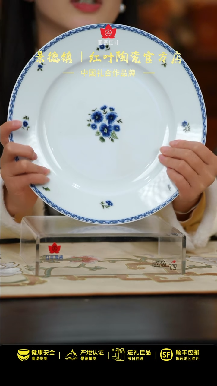 【闪购商品】1个微瑕韩国菊10英寸平盘（新底）