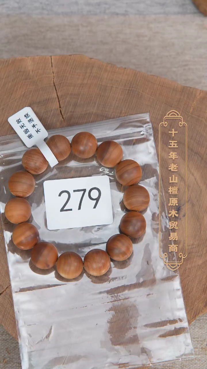 【闪购商品】檀香木手串/手链玄鹤料黑横沉1.6单圈醇厚奶甜韵 279