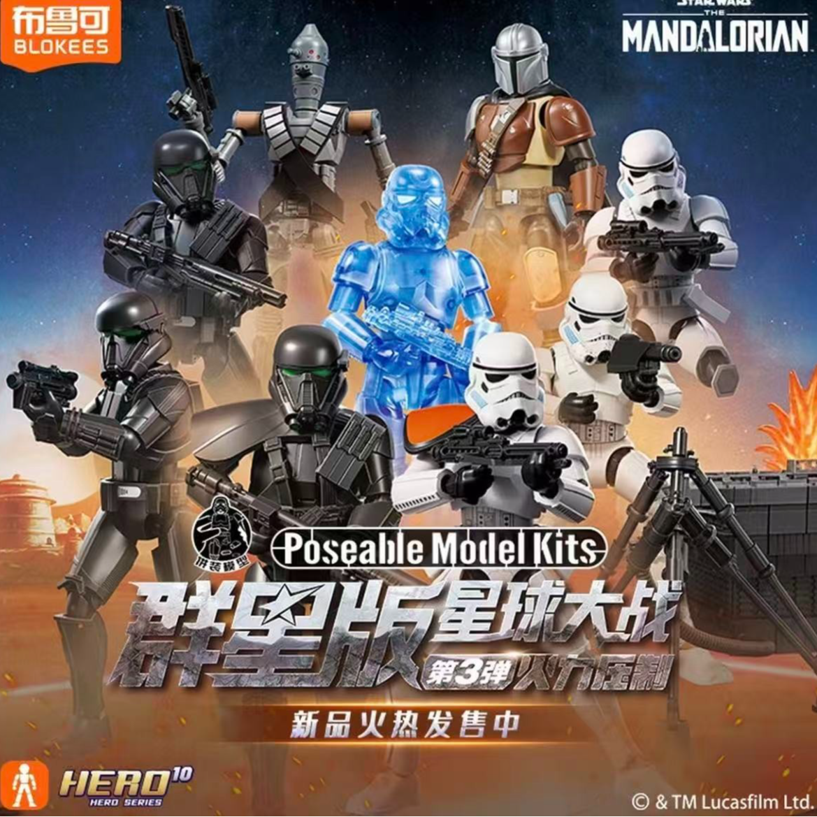 布鲁可群星版星球大战第3弹积木人盲盒