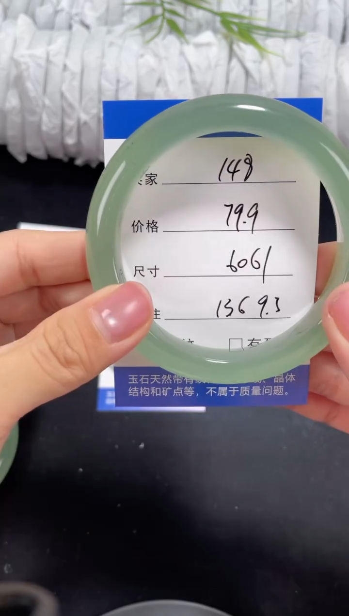 未镶嵌东陵玉石英质玉148 60,61