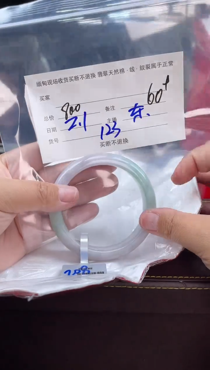 【闪购商品】定制翡翠手镯未镶嵌毛货手镯需精细抛光/60