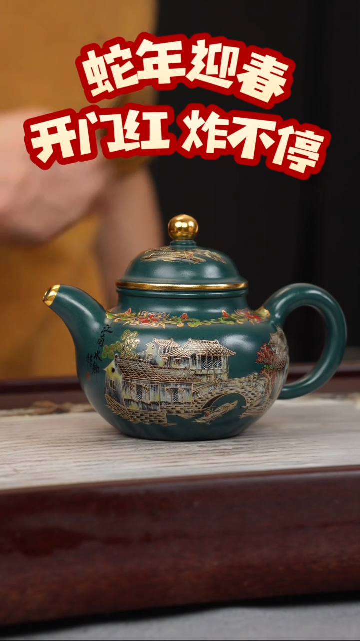 【闪购商品】紫砂茶壶苏门答腊青 掇球 忆江南珐琅彩