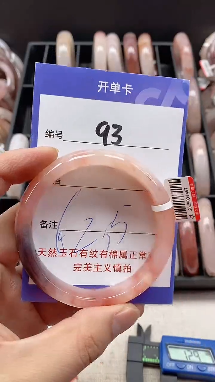 【闪购商品】石英质玉手镯未镶嵌93