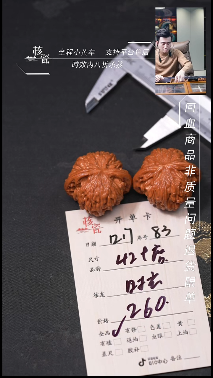 吊坠桃核时**浅42磨盘83