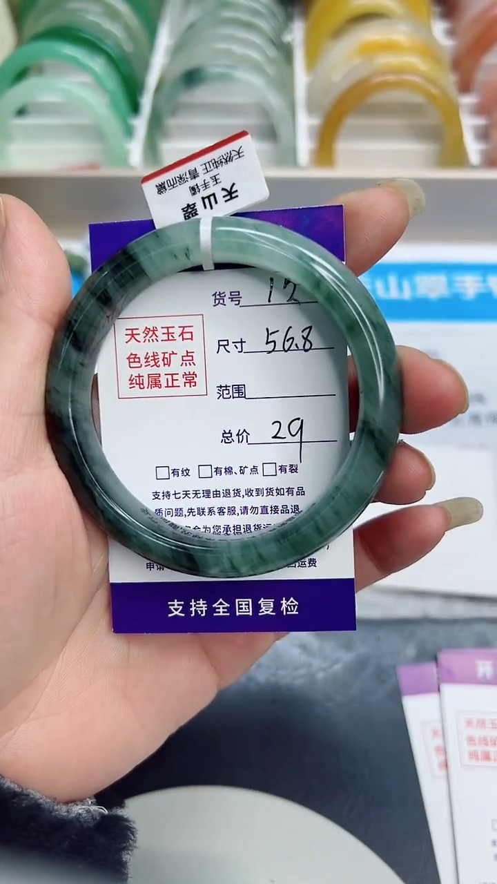 未镶嵌手镯石英质玉15/56.8