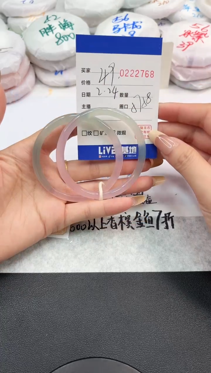 【闪购商品】玛瑙/玉髓手镯未镶嵌2768