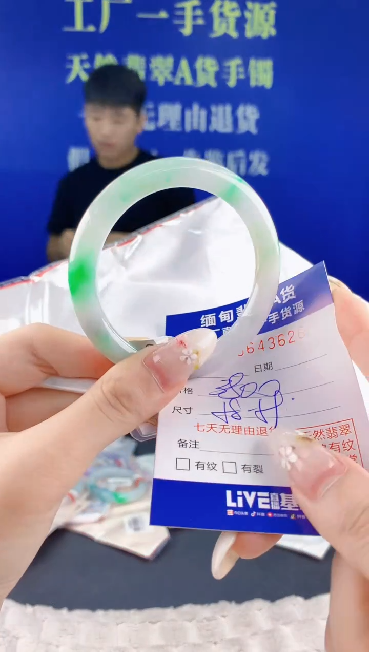 翡翠手镯未镶嵌26天然翡翠A货