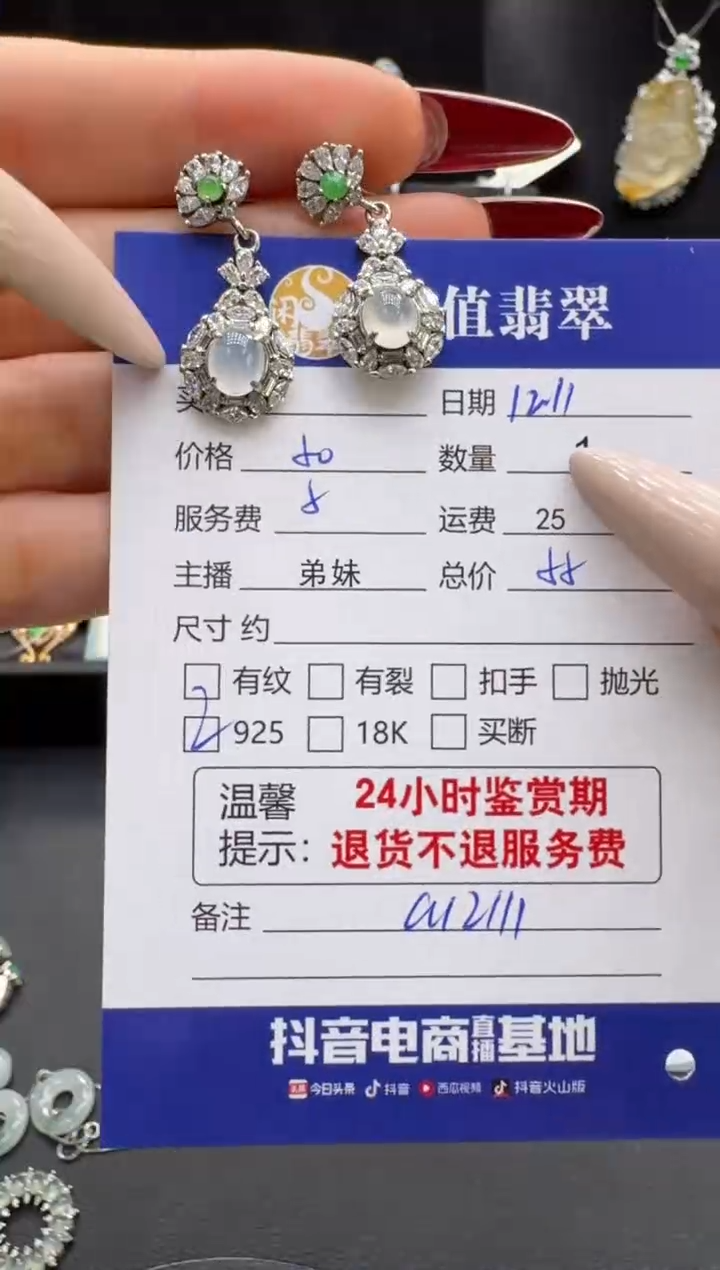 银S925镶嵌翡翠耳饰翡翠耳饰