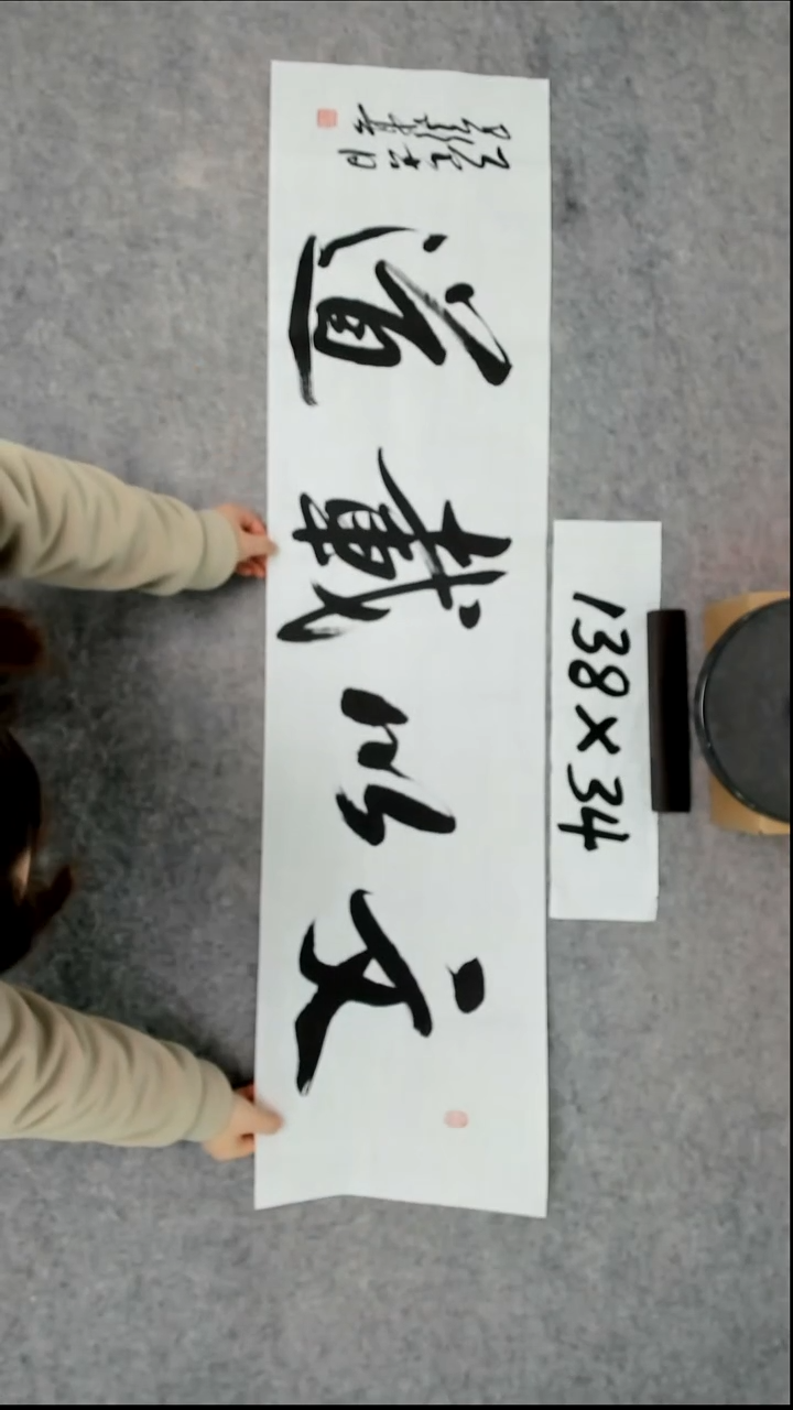 书法吕老师书法作品