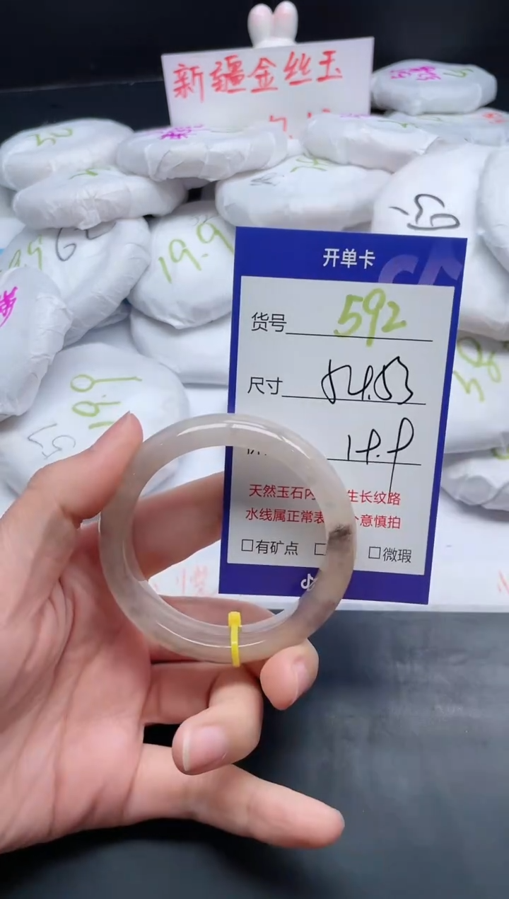 【闪购商品】石英质玉手镯未镶嵌592-54