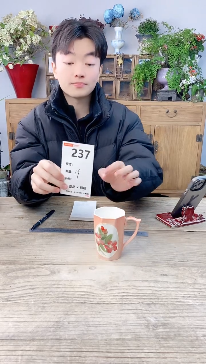 小玩子花盆直播号237