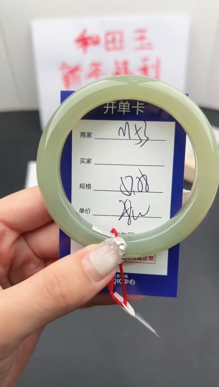 【闪购商品】和田玉手镯未镶嵌微色差M53