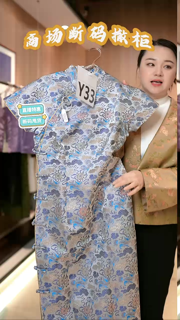 Y33 L码 新中式国风