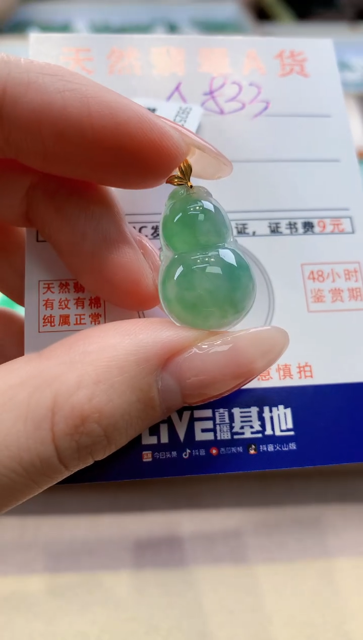 颈饰18K金镶嵌翡翠天然翡翠挂件  