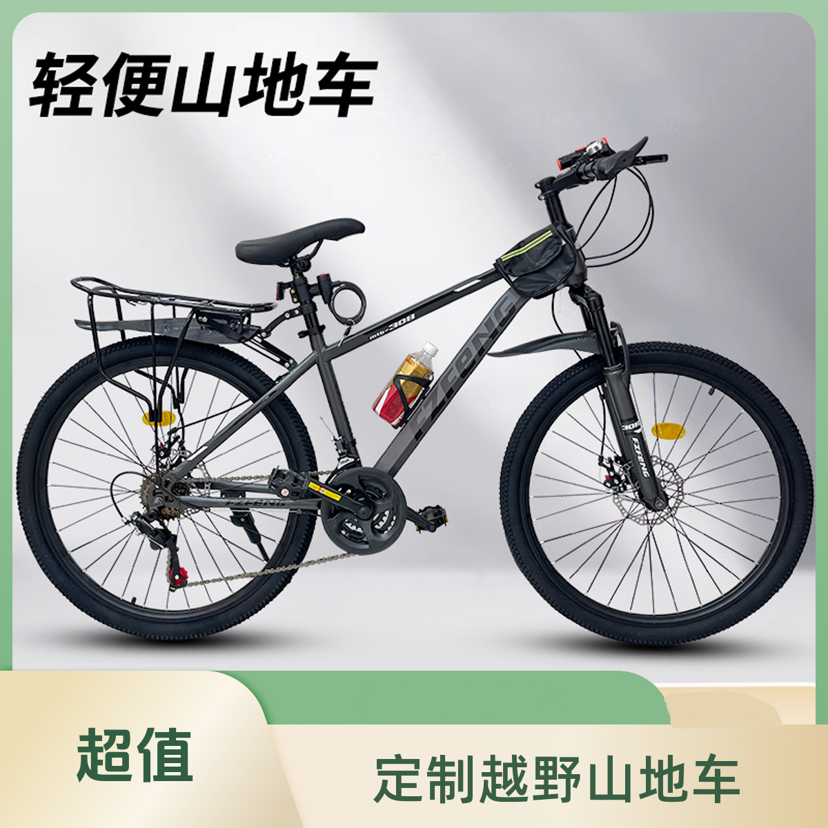 专业款27速，MTB～308山地越野f26自行车