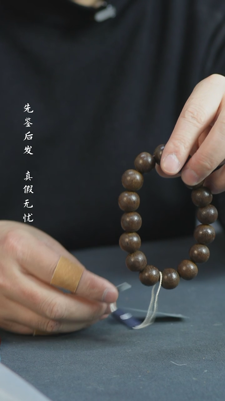 【闪购商品】铜香香手串 福源堂 W