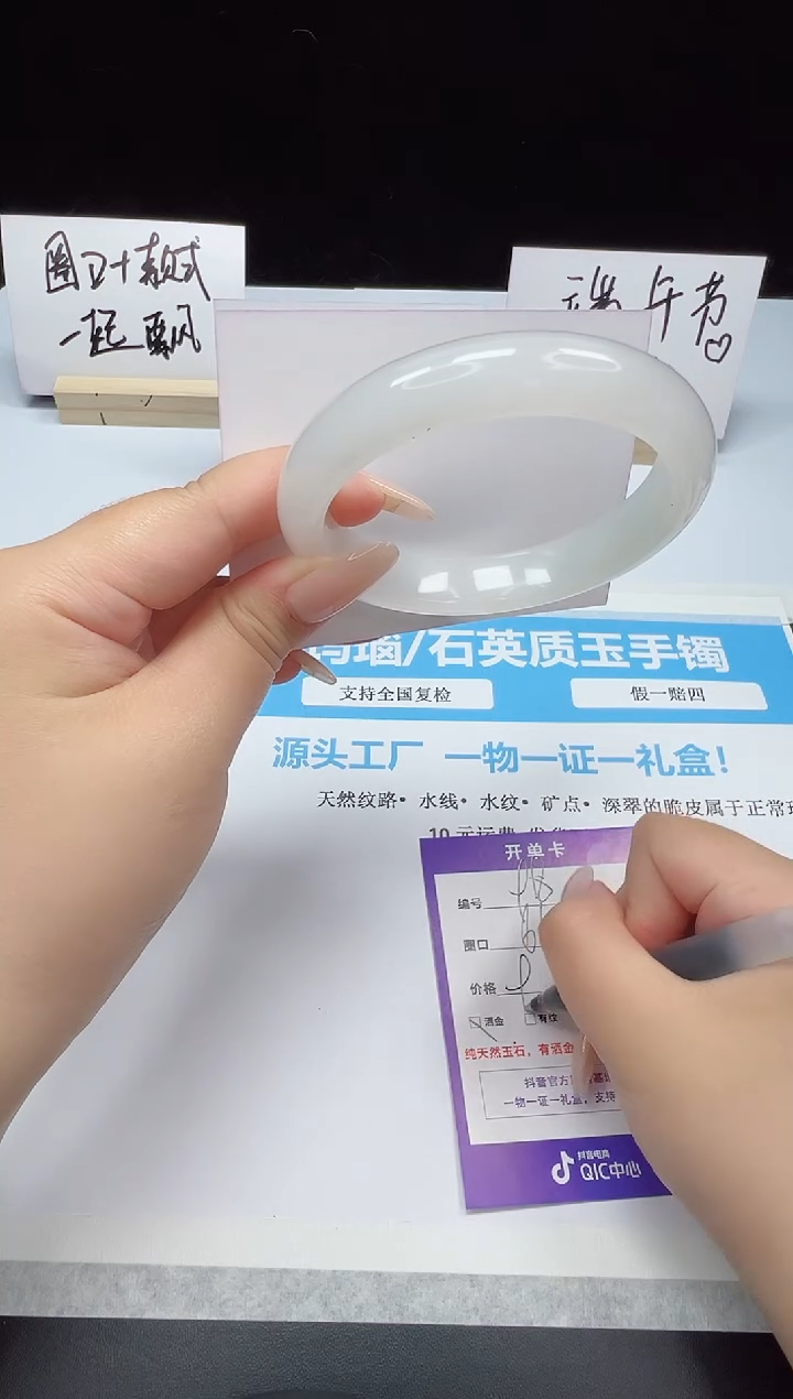石英质玉手镯未镶嵌98--61.6  天山翠