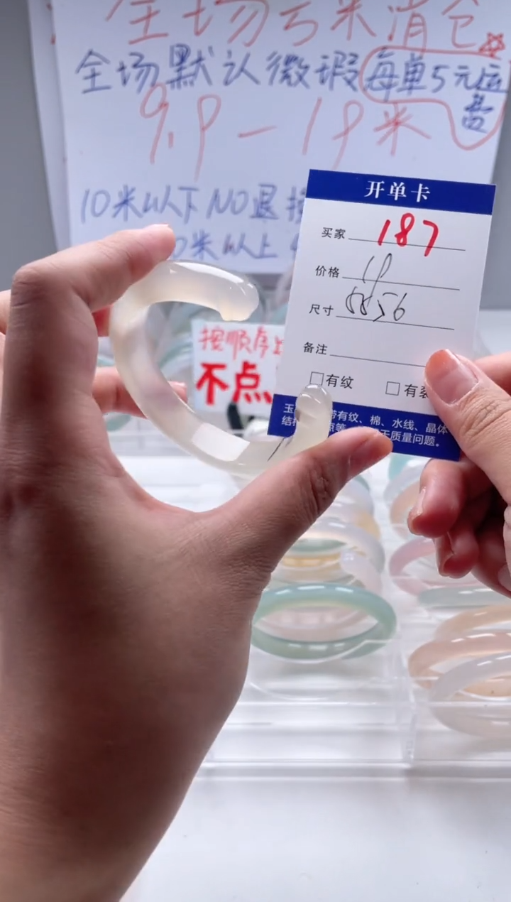 玛瑙/玉髓手镯未镶嵌187