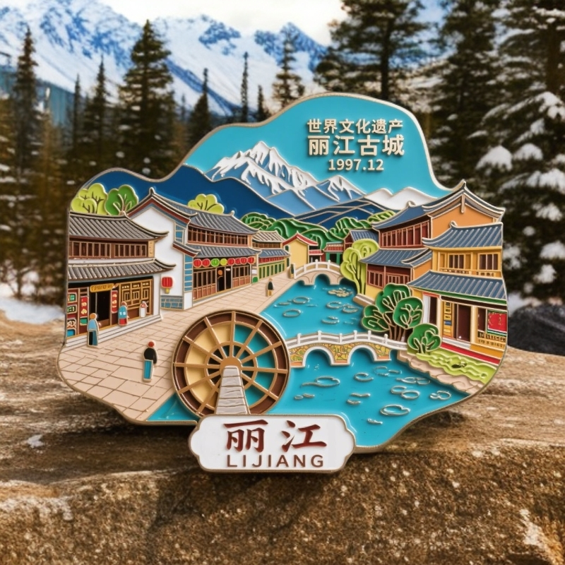 特价款云南丽江古城大理金属磁吸冰箱贴文创旅游景点纪念品礼物