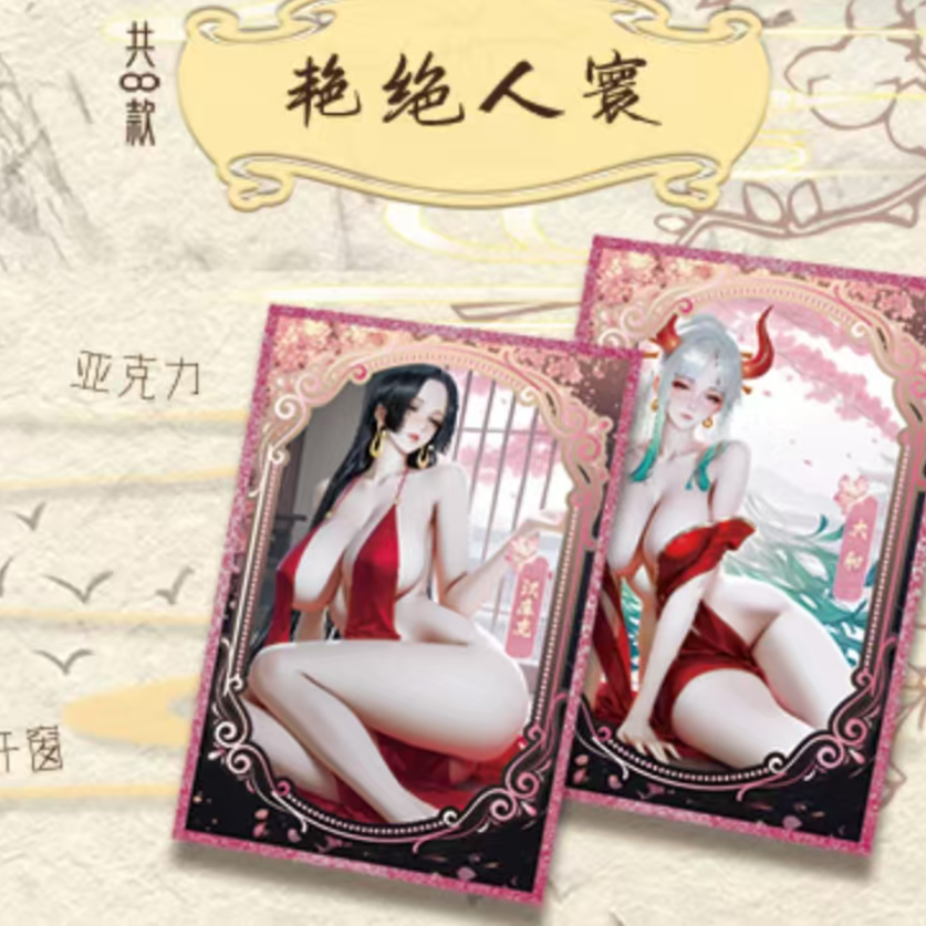 叠叠【女帝代拆】【金樽汇】二创同人海贼王精美色纸盲盒