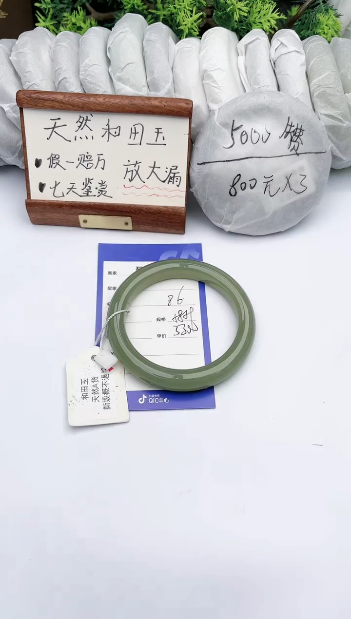 【闪购商品】和田玉手镯未镶嵌 碧玉轩86